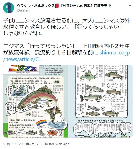 話題になったウラケン・ボルボックスさんの投稿