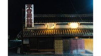 引田の光プロジェクト　提供：マチノトミ