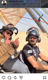 吉村作治氏のインスタグラム＠sakujiyoshimuraより