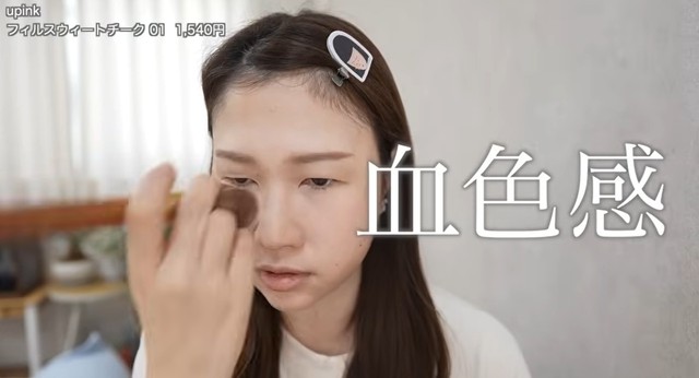 チークで血色感を足していく／投稿主さん提供