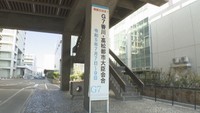 「G7香川・高松都市大臣会合」の立て看板　県庁に設置