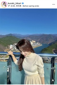 黒木ひかりインスタグラム＠kuroki_hikariより