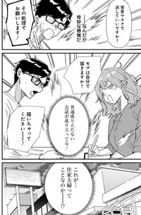 【漫画】『恋愛よりも趣味優先なもの同士で結婚してみた』21　ⓒ砂履シンシャ