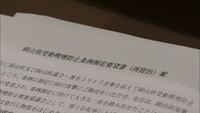禁煙対策どうする?　受動喫煙防止条例の骨子案に対して要望案をまとめる　岡山