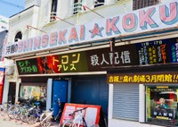 八条祥治さんが手がけた映画看板がかけられていた