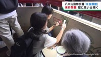 仙台・八木山動物公園は虫類館が閉館へ　子どもたちが思い出イベントに参加