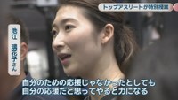 池江璃花子さん