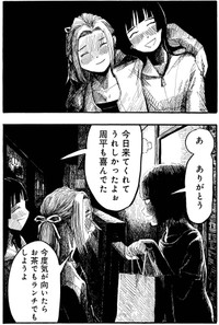 かつての同級生がりなの家にやってくる　©︎もぐこん／新潮社