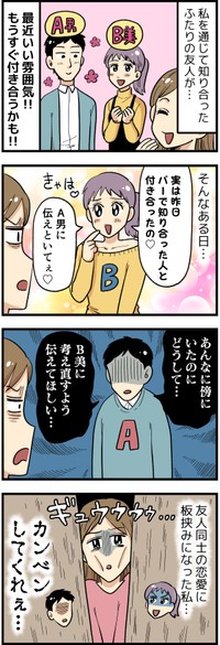 作・はいどろ漫画