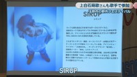 SIRUP