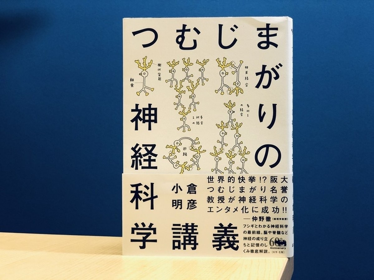 移植医療は認知症の解決策になるのか 小倉明彦『つむじまがりの