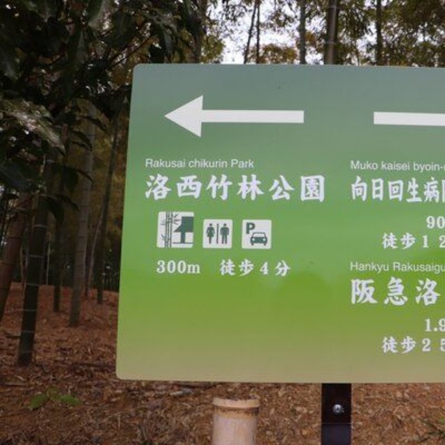 増設された案内板にはピクトグラムもあしらわれている