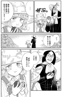 【漫画】『プロローグは終末で』11　©直江かおる / ヒーローズ