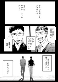 【漫画】『厳しいけど実は部下思いで不器用な課長の話』23（吉谷光平さん提供）