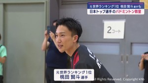 桃田賢斗選手らトップクラスの選手たち　小中学生にバドミントン教室　仙台・泉区