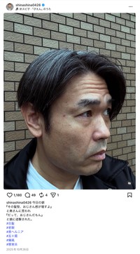 「品川庄司」品川祐さんのインスタグラムから