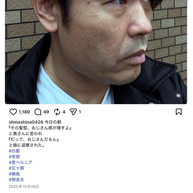 「品川庄司」品川祐さんのインスタグラムから