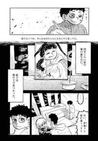 『スーパースターを唄って。』-27