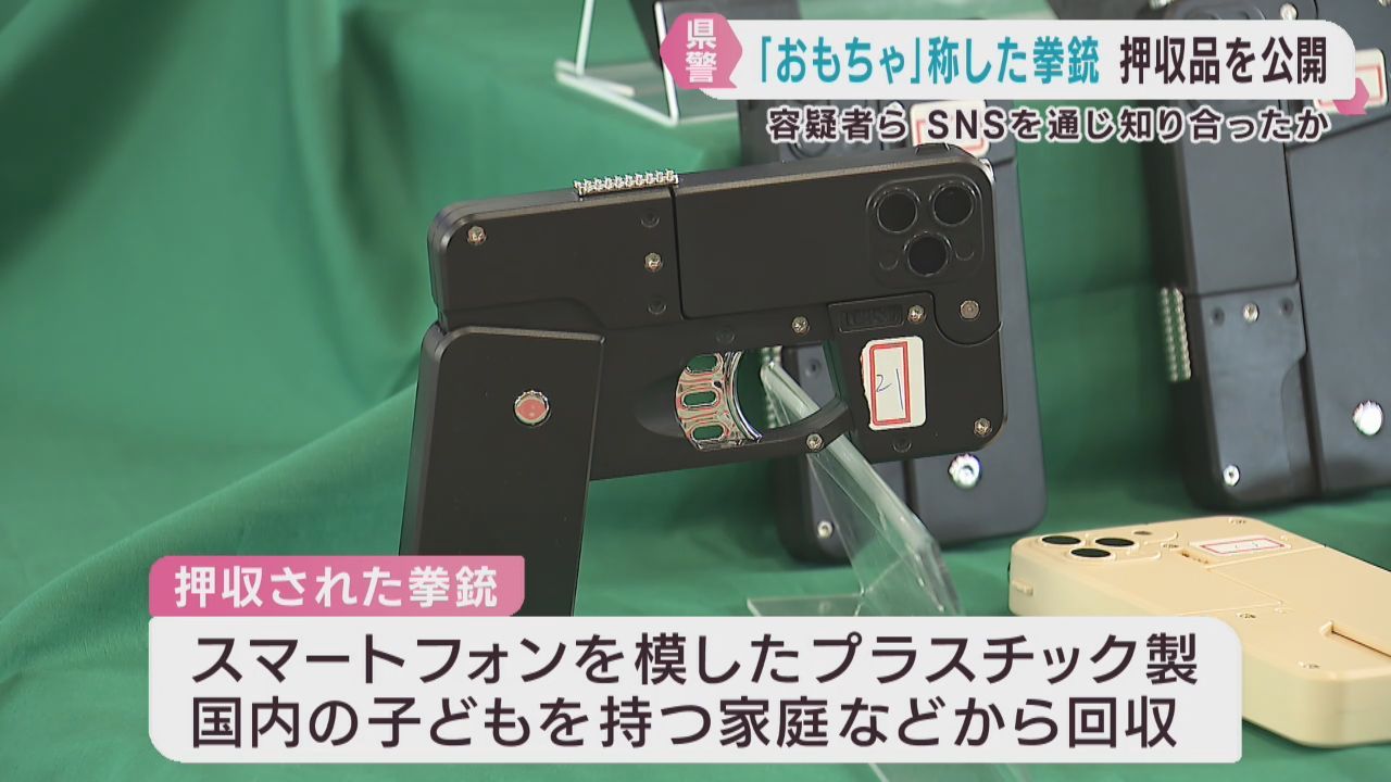 拳銃２４丁を販売目的で密輸した疑いで中国籍の男逮捕　宮城県警が押収した拳銃を公開