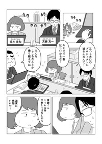 【漫画】『しんどくなる前に休憩を入れる』1（まるいがんもさん提供）