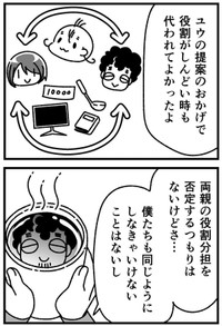 【漫画】『出先でケンカしました…』15（青鹿ユウさん提供）