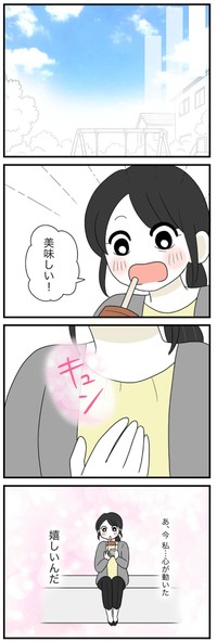 【漫画】『私は私がわからない』10（串子さん提供）