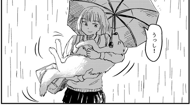 狼男少年を抱き上げるはるみ　（C）酢豚ゆうき／双葉社