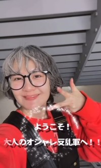 ようこそ！大人のオシャレ反乱軍へ！！／Silva（シルバ）グレイヘアさん（@biro00004）提供