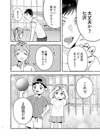 【漫画】『使い切った消しゴムに求婚される話』43（成神じゅんさん提供）