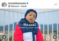 （亀田和毅公式インスタグラムより）