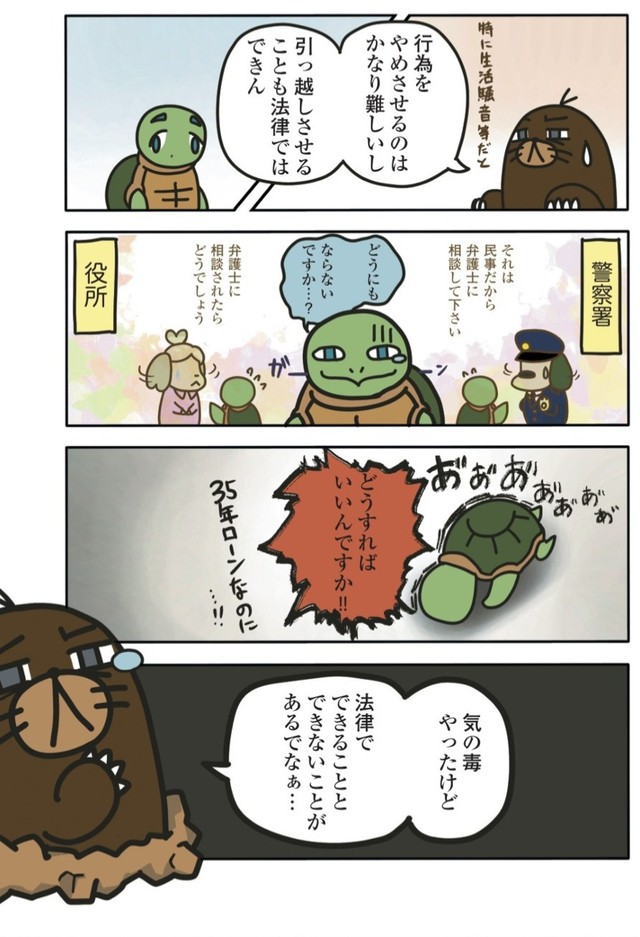 【漫画】『司法の欠陥』5　©BengoshinoTanujirou／KADOKAWA