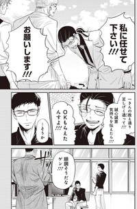【漫画】『部下の仕事を潰すクソ上司を殴りに行く話』9（吉谷光平さん提供）
