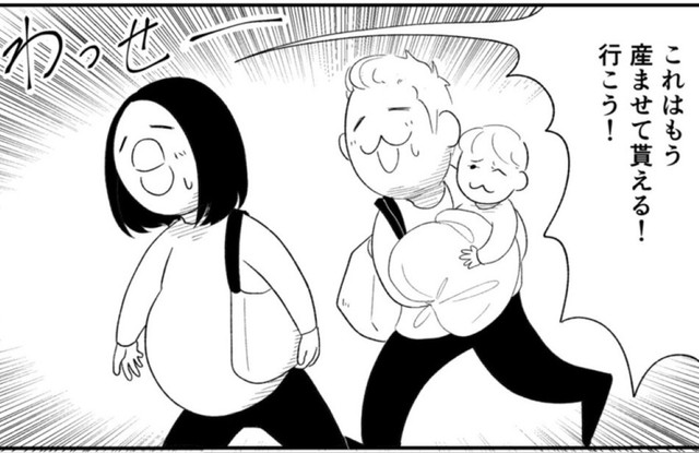 陣痛が激しくなってきたからそろそろ病院へ（武村沙紀さん提供）