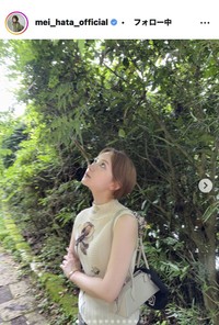 畑芽育のインスタグラム＠mei_hata_officialより