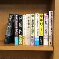 夏休みに読みたい「#理系じゃなくても楽しめる白揚社の科学本」10選