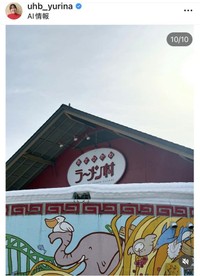 柴田祐里菜アナウンサーのインスタグラム＠uhb_yurinaより