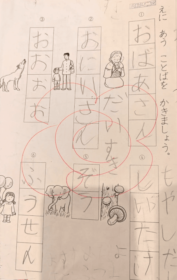 先生も大きな花丸で「おおっ！」と納得（画像提供：Asanoさん）
