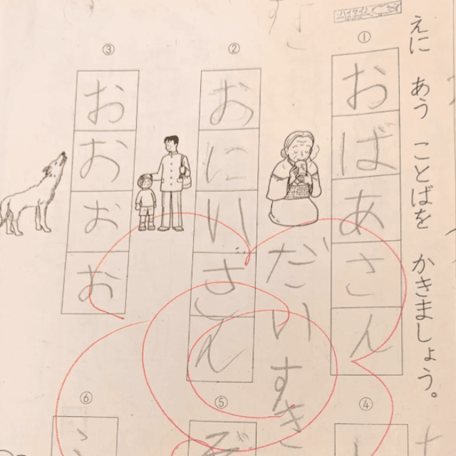 先生も大きな花丸で「おおっ！」と納得（画像提供：Asanoさん）