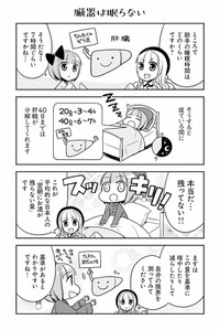 【漫画】『白熱日本酒教室』9　©杉村啓/アザミユウコ/星海社