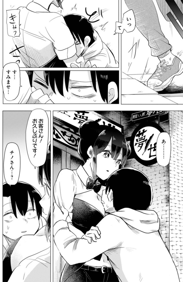 【漫画】『推しに願いを』38 ©Torimura/SQUARE ENIX