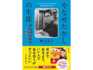 白井智之「少女を殺す100の方法」書評 残酷描写に深いテーマ｜好