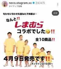 neco(@neco.stagram.xx)さんのインスタグラムより