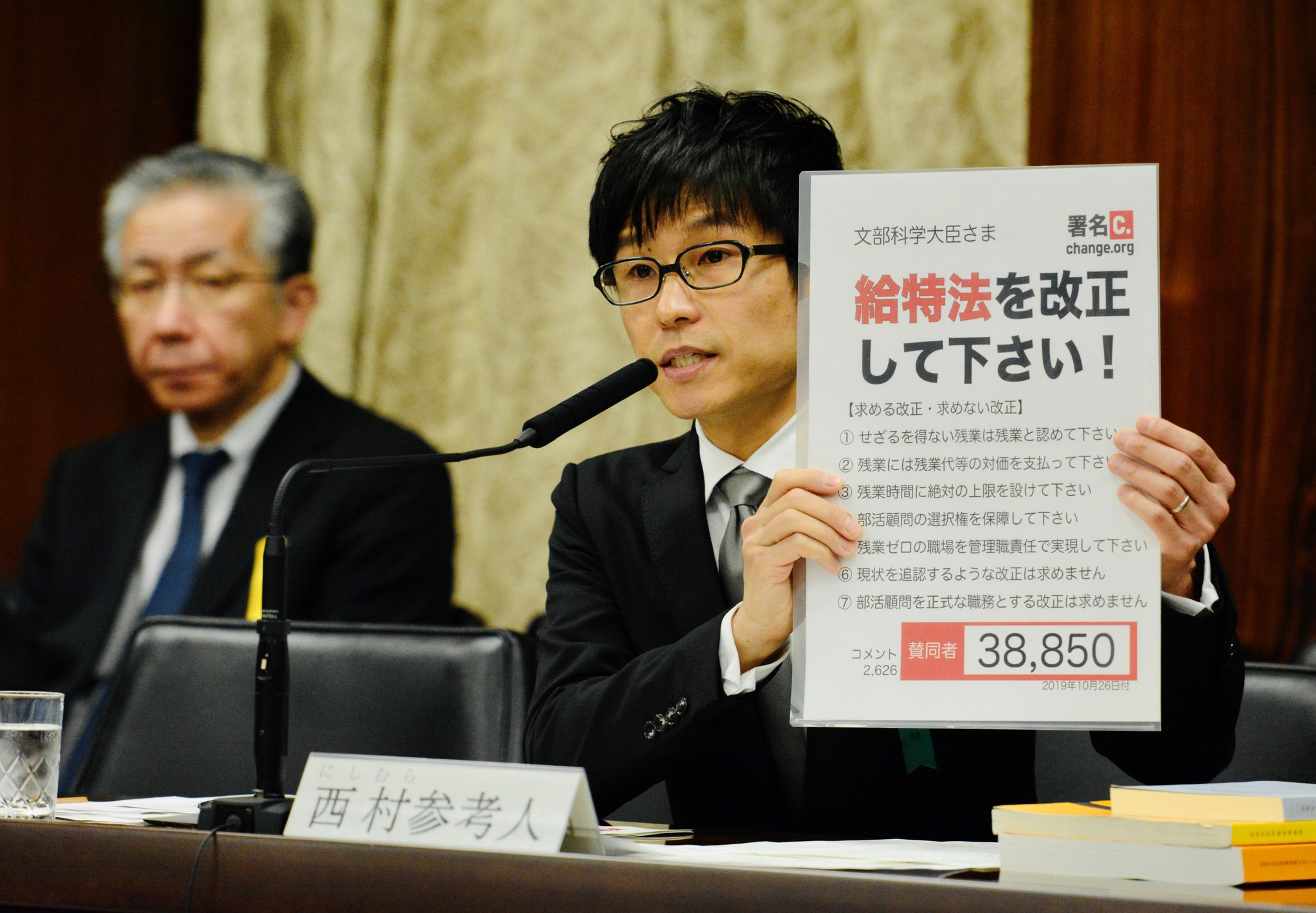 国会で訴える西村祐二先生