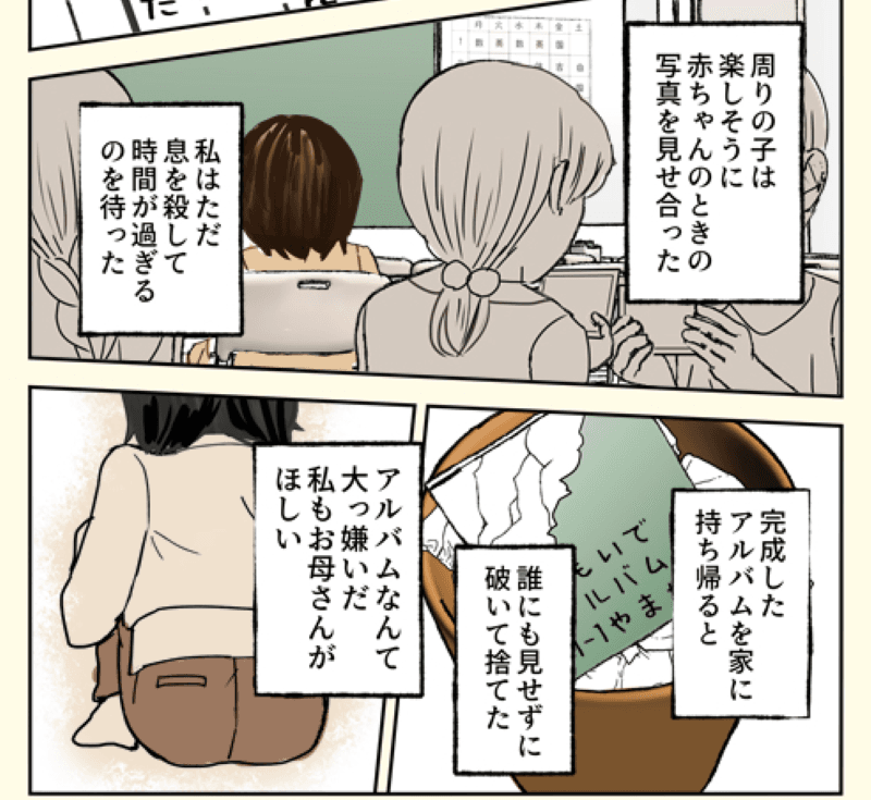 写真が無いため作者は赤ちゃんだった自分の絵を描くことに（やませちかさん提供）