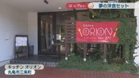 キッチン オリオン　丸亀市三条町