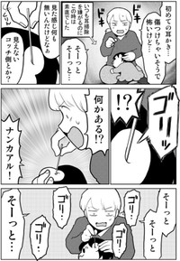 【漫画】『1歳娘、初めての耳掃除』2（きくまきさん提供）