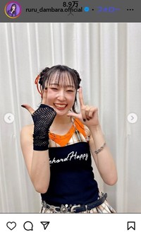 段原瑠々のインスタグラム＠ruru_dambara.officialより