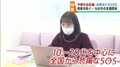 全国から相談が寄せられる