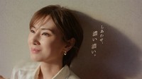 「ハーゲンダッツ」ブランドアンバサダーに就任した北川景子