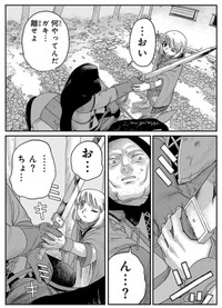 【漫画】『ジュミドロ』57　Ⓒ瀧宏一／講談社